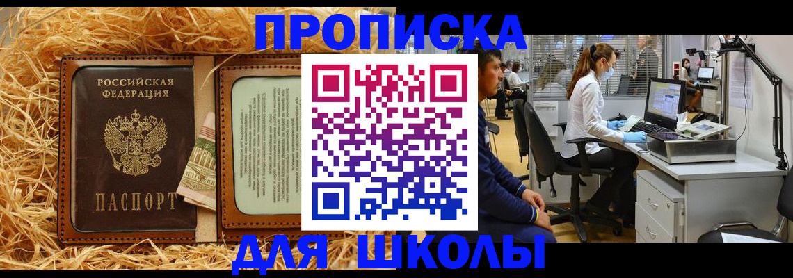 прописка для работы в Собинке